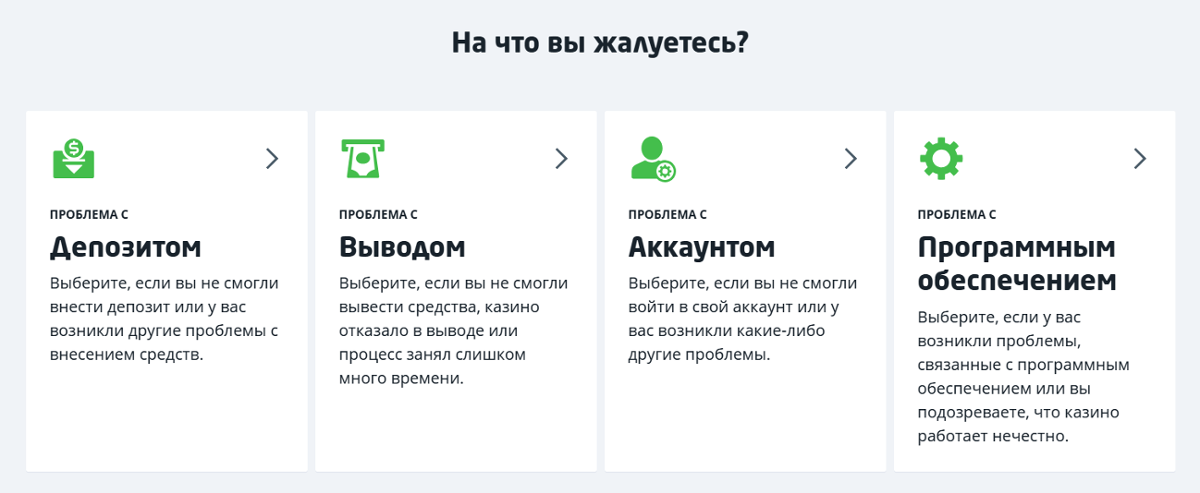 Категории жалобы